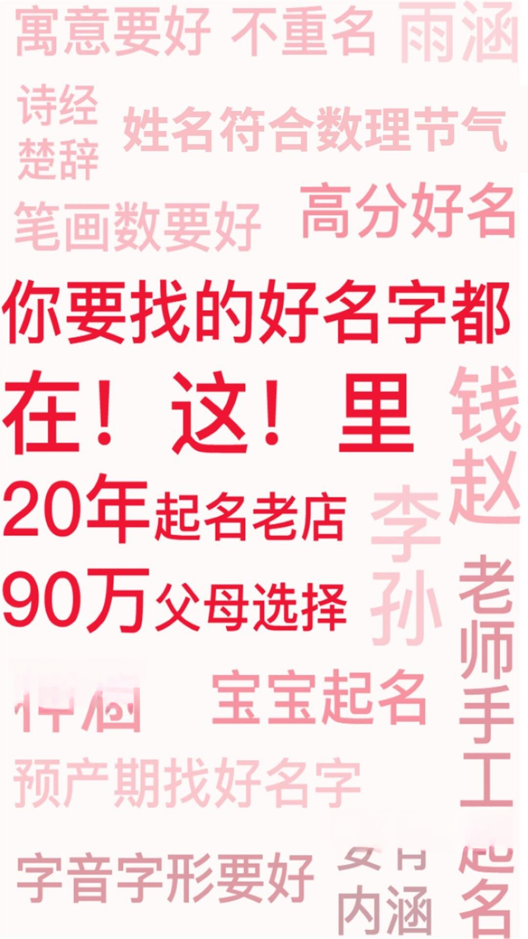 起名取名字八易堂app官方版v2.3.3截图0 起名取名字八易堂app官方版v2.3.3截图0
