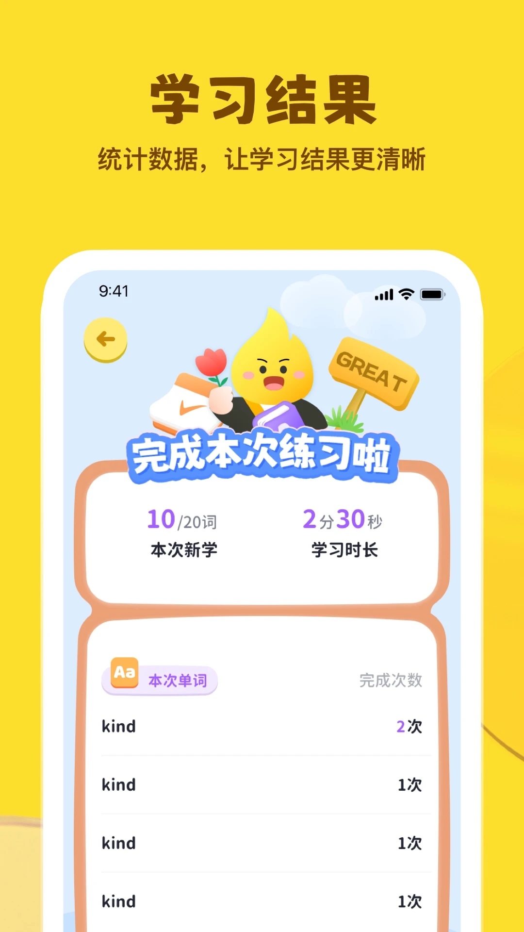 星火学app官方免费截图3