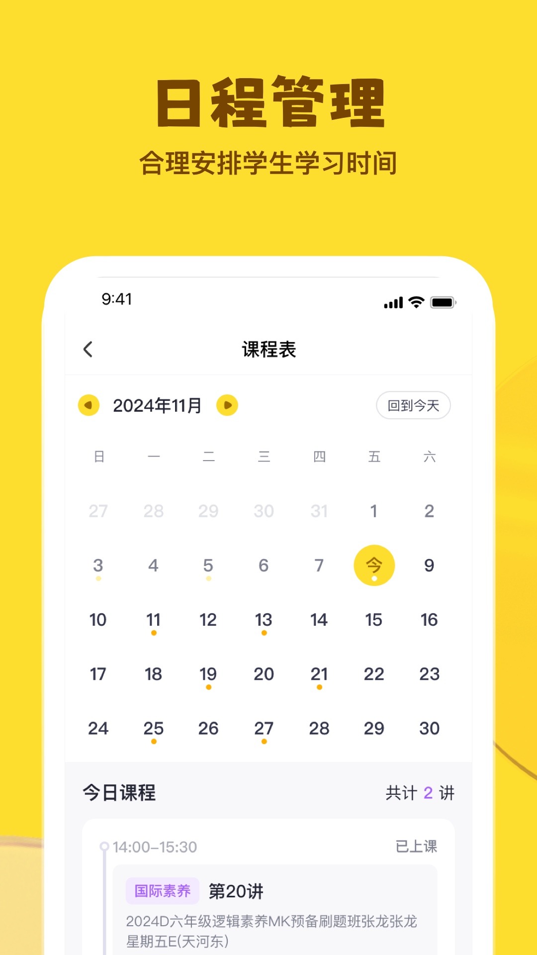 星火学app官方免费截图2