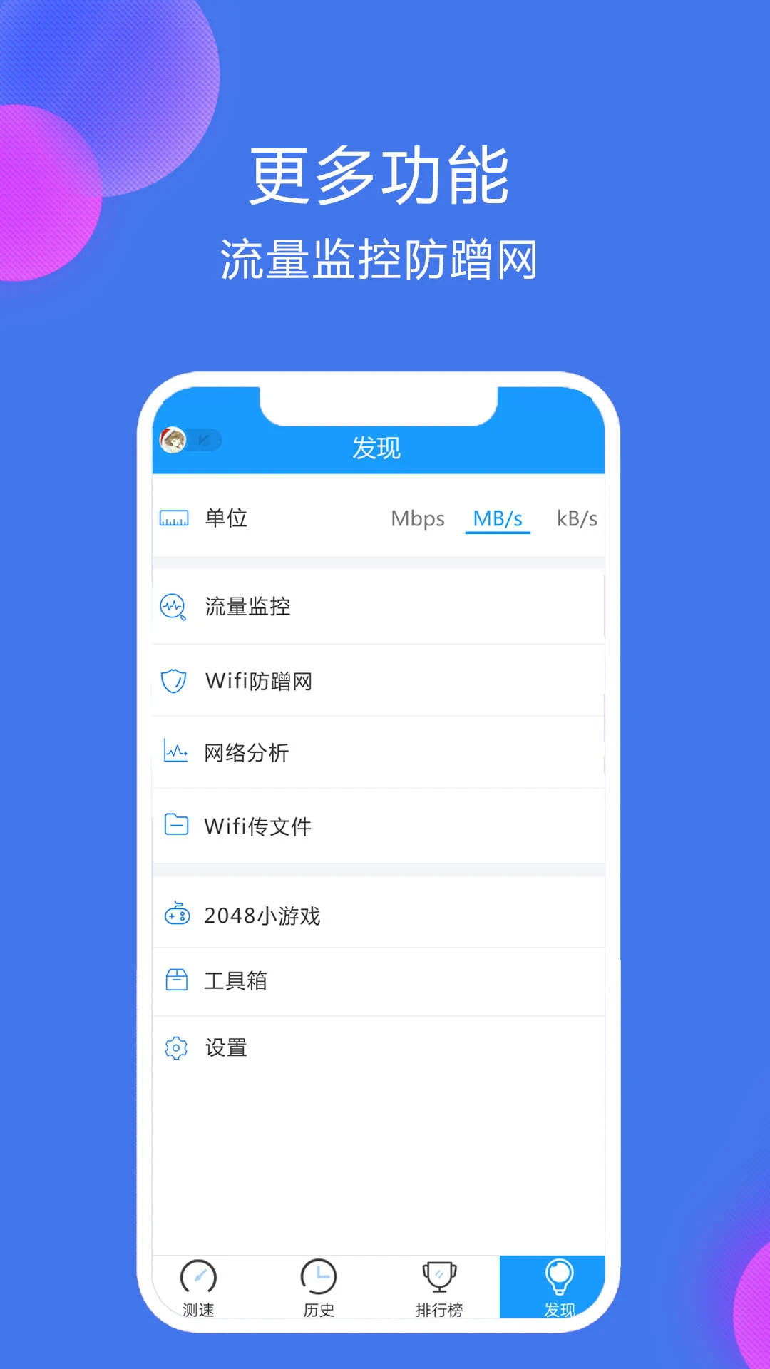 ���ٸ����ֻ���app��ͼ3