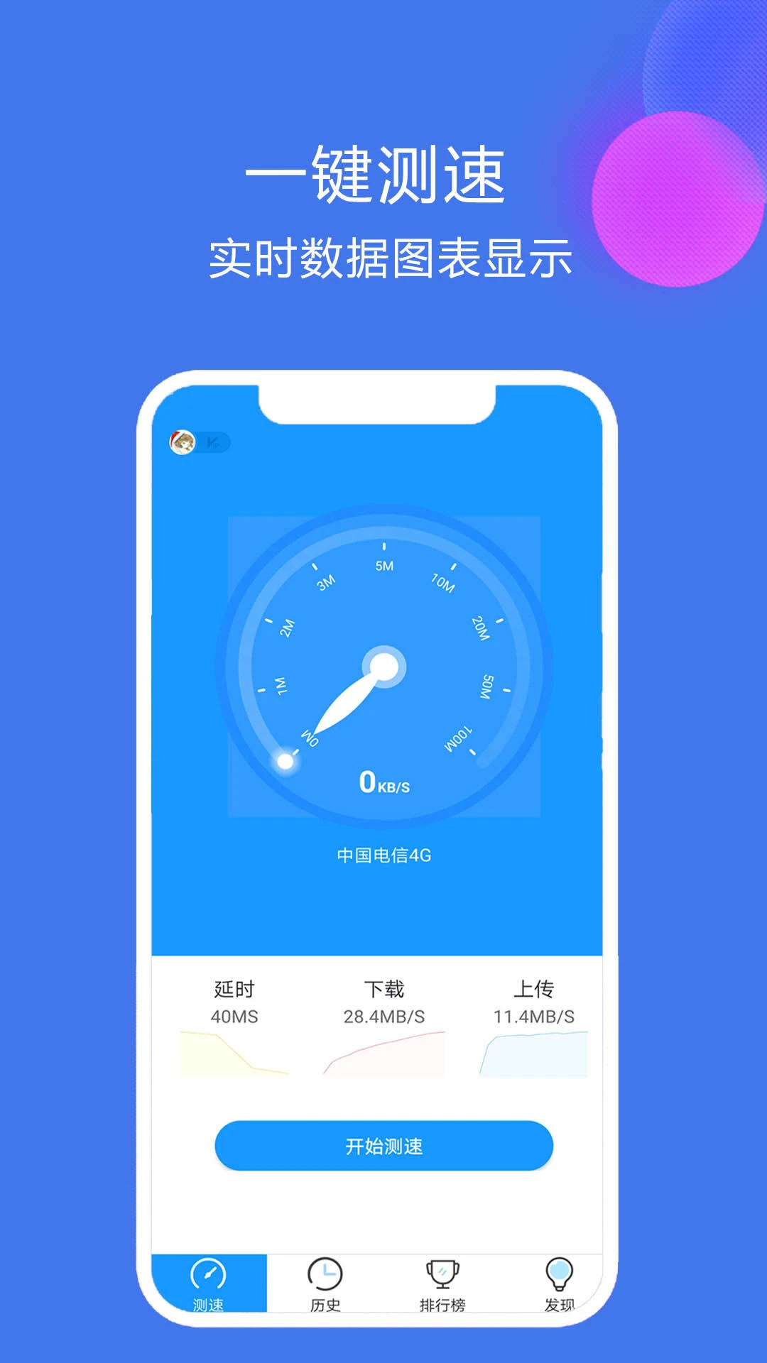 ���ٸ����ֻ���app��ͼ4