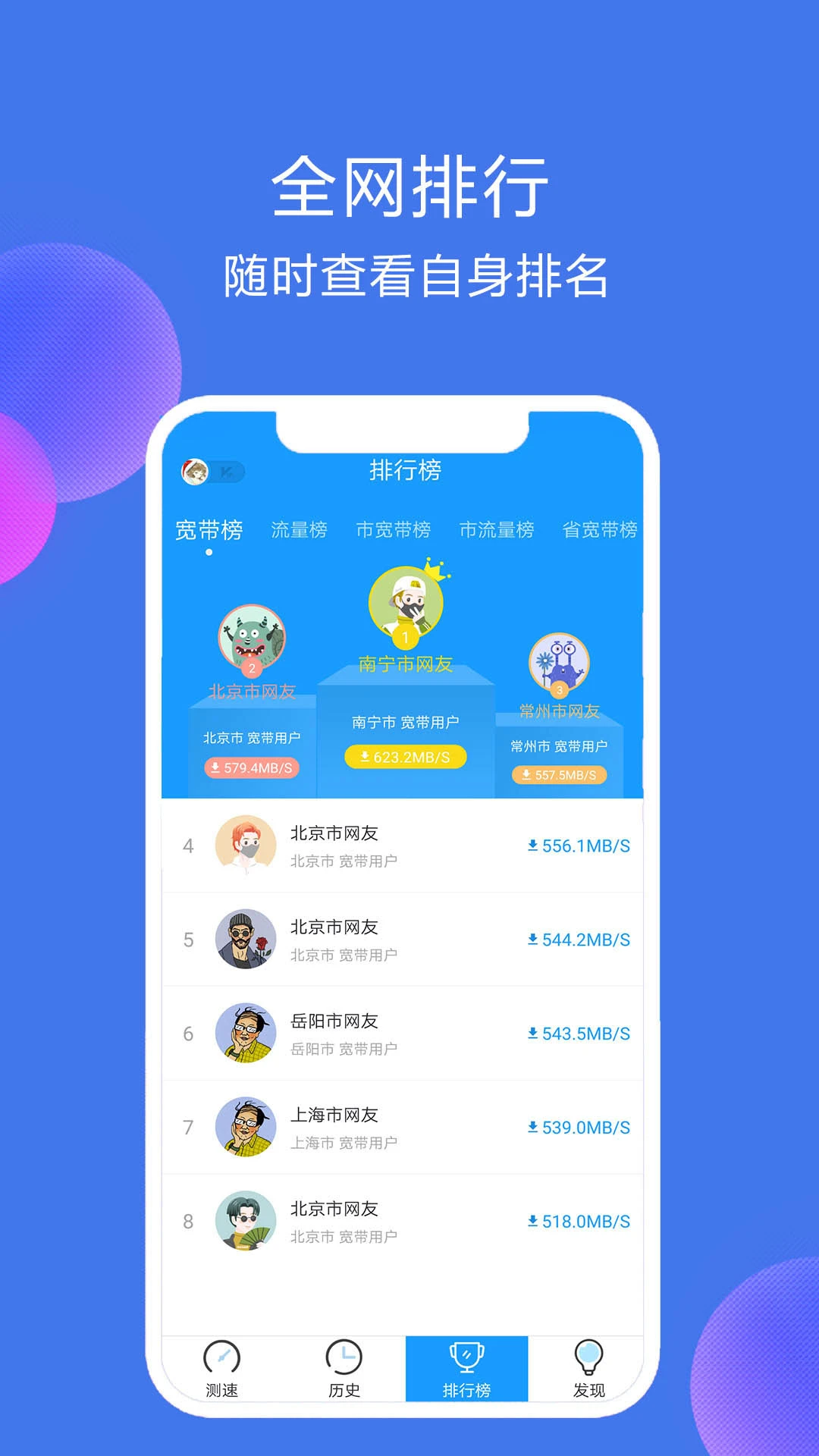 ���ٸ����ֻ���app��ͼ5