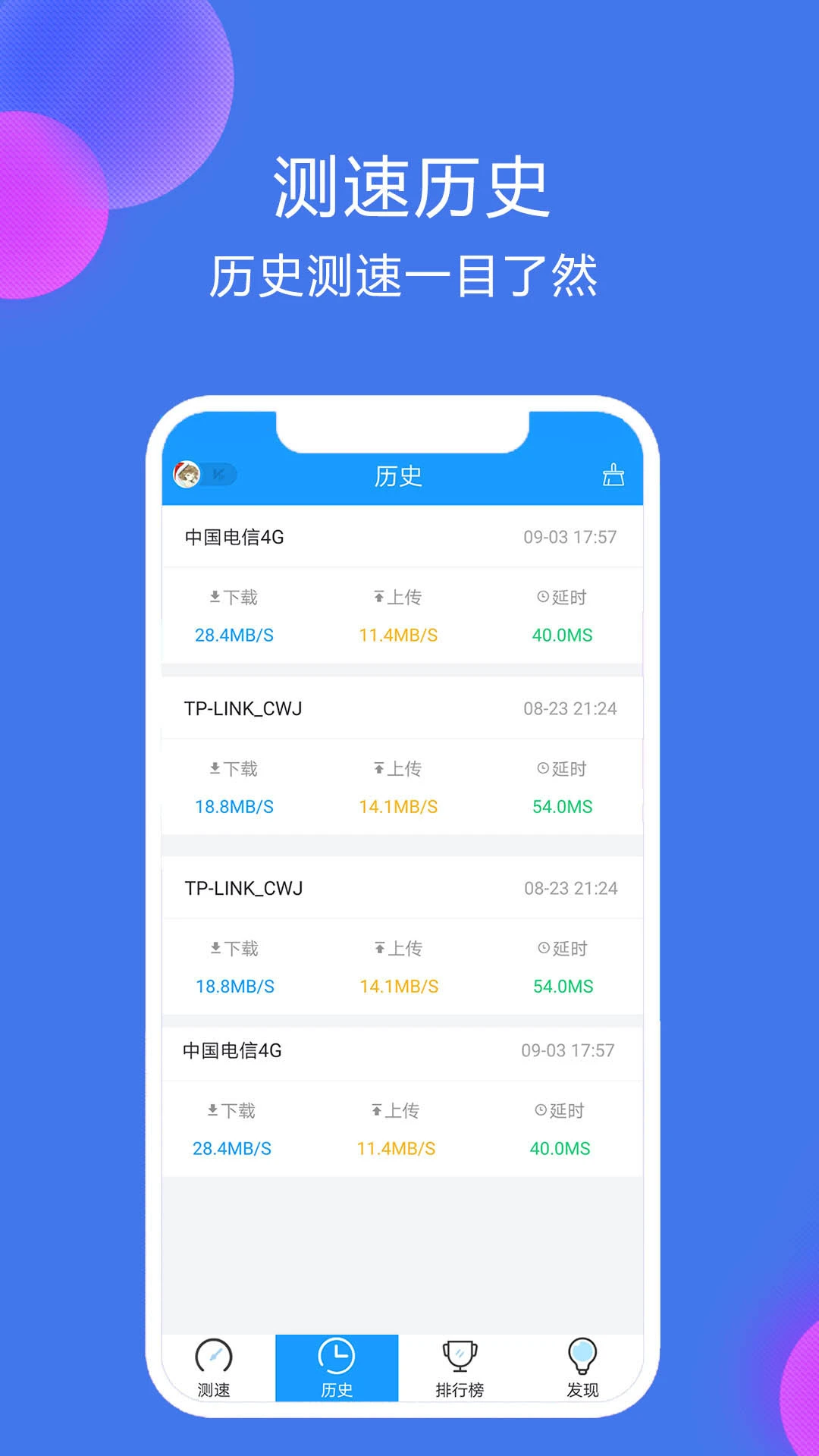 ���ٸ����ֻ���app��ͼ6