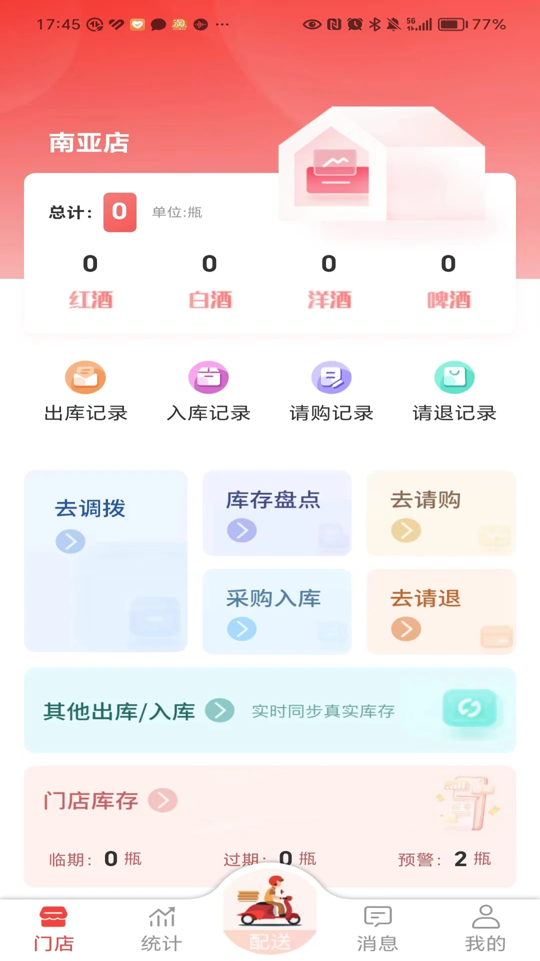 ��ʦ�ְ칫app�ٷ����ͼ2