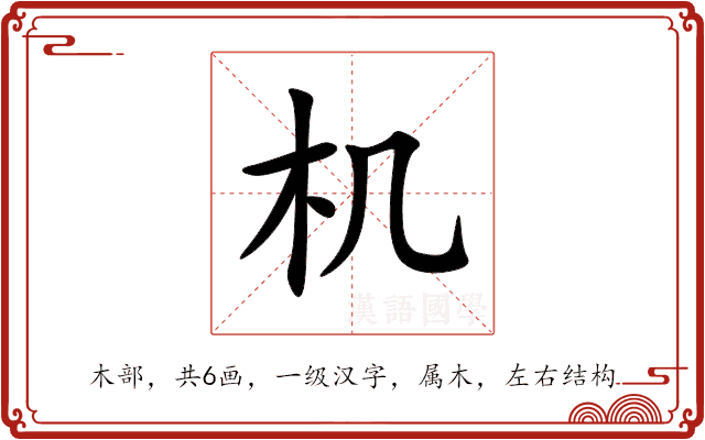 机大侠回收商版操作流程