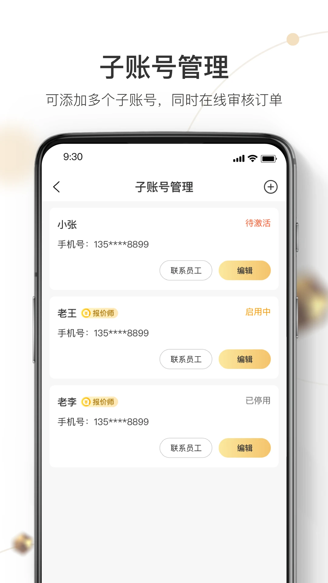 机大侠回收商版app官方版截图3