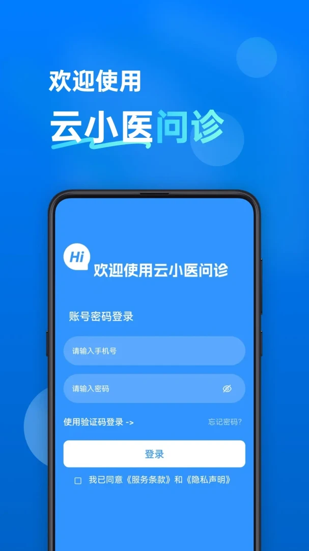 ��Сҽ����app�ٷ���v1.4.0��׿���ͼ0