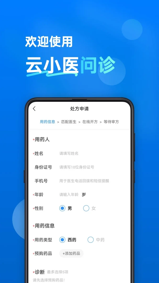��Сҽ����app�ٷ���v1.4.0��׿���ͼ2