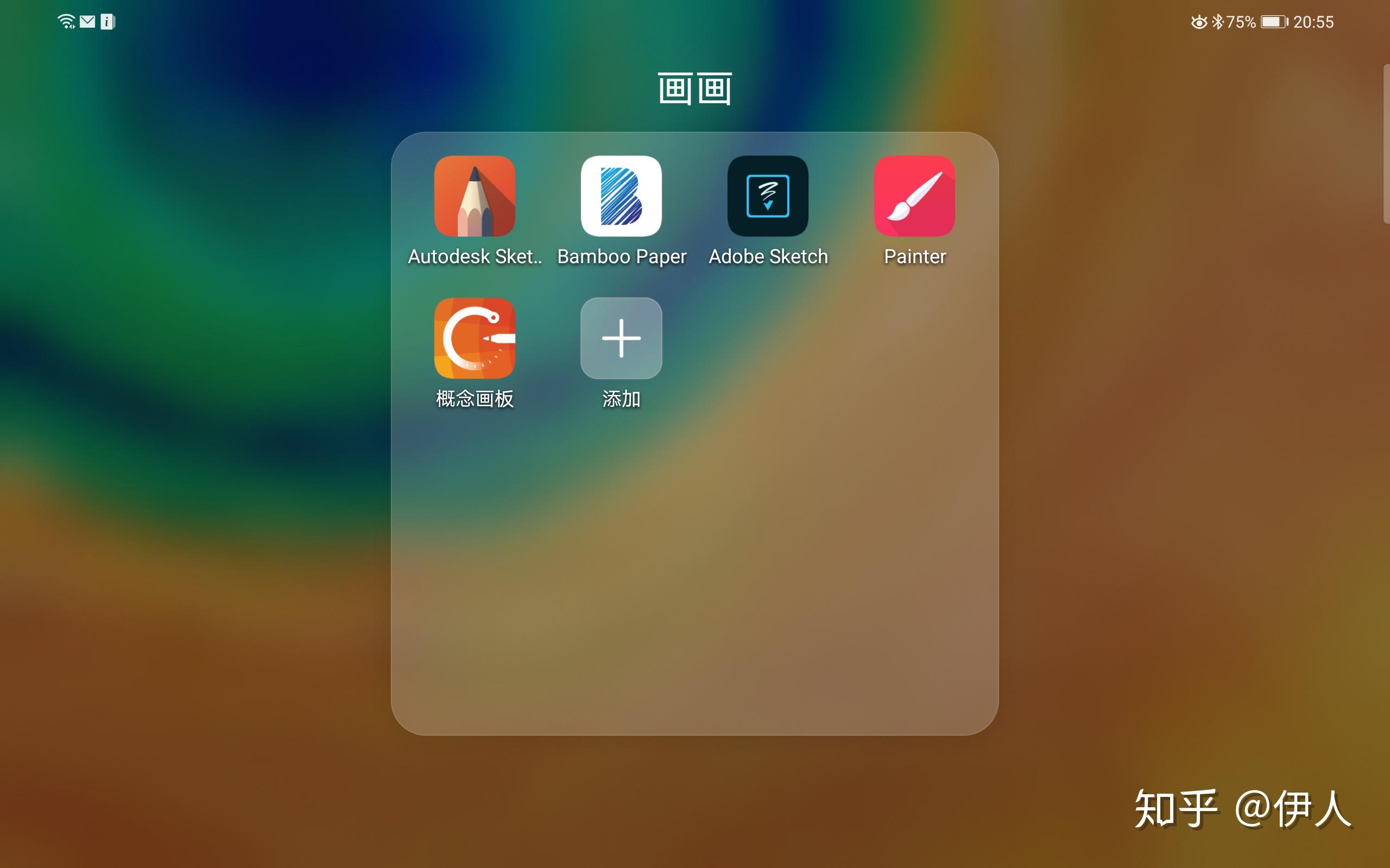画画图安装界面