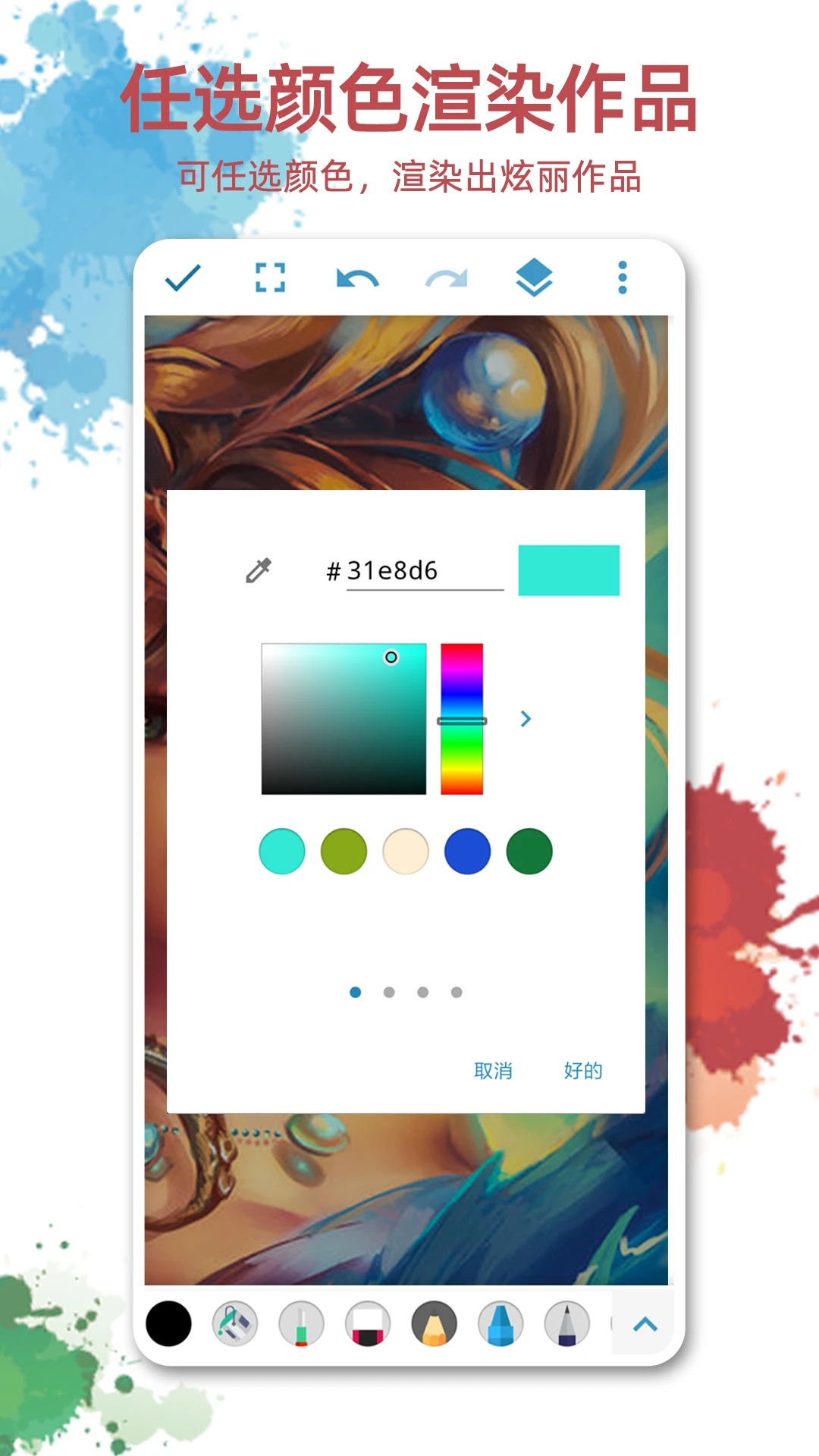 画画图手机版appv1.3.9截图2 画画图手机版appv1.3.9截图2