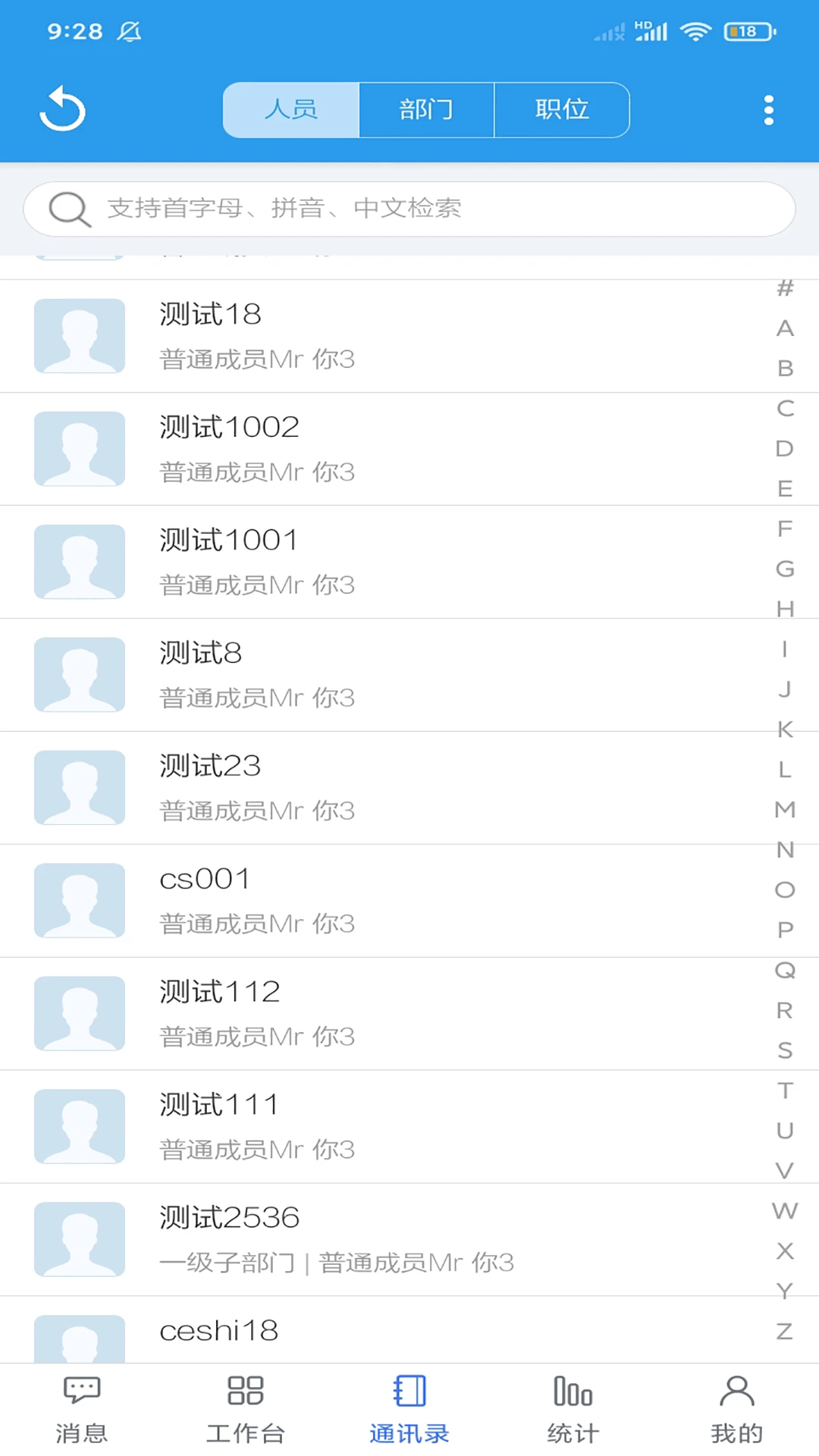 客户无忧app安卓版截图4