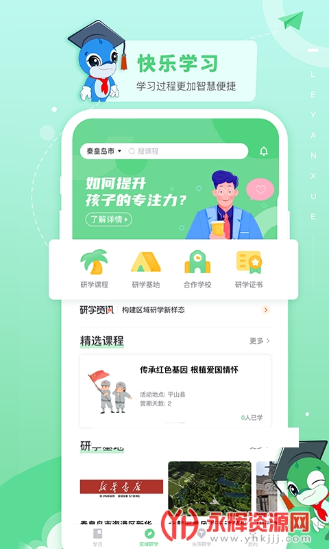 ����ѧapp�ٷ���v2.0.0��ͼ0