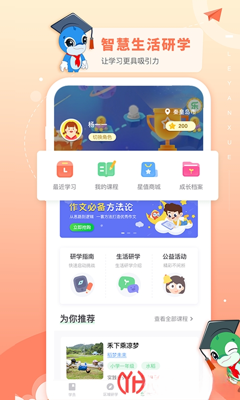 ����ѧapp�ٷ���v2.0.0��ͼ2