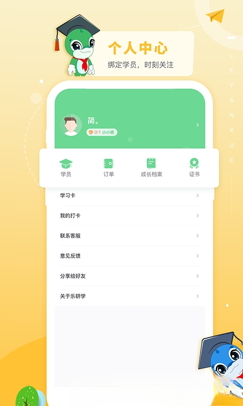 ����ѧapp�ٷ���v2.0.0��ͼ3