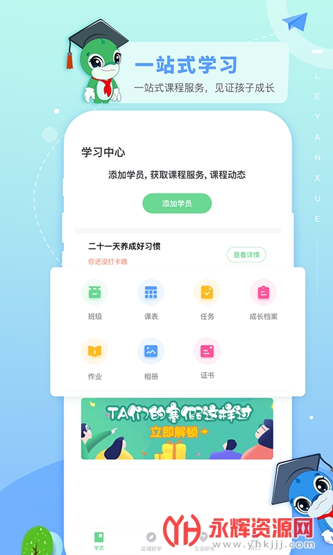 ����ѧapp�ٷ���v2.0.0��ͼ1