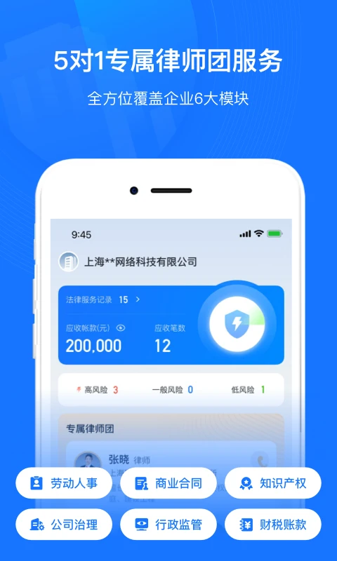 企业云法务app最新版v2.8.9截图2 企业云法务app最新版v2.8.9截图2