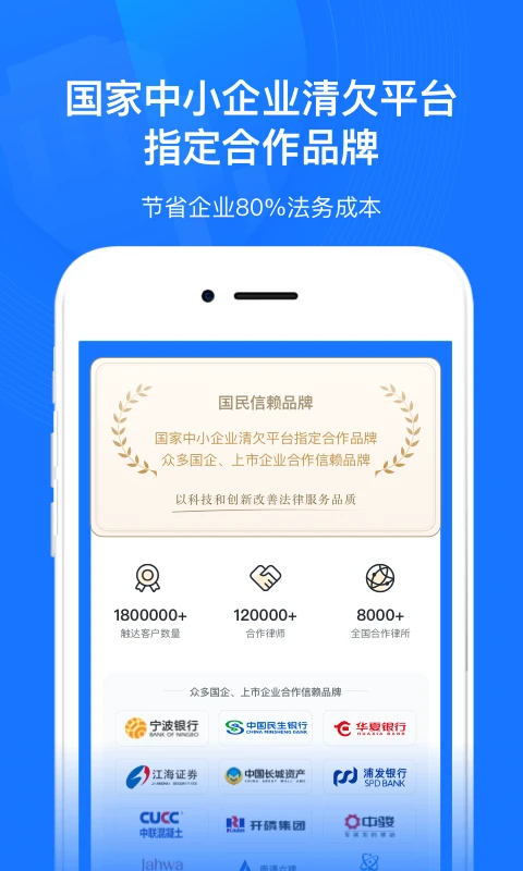 企业云法务app最新版v2.8.9截图4 企业云法务app最新版v2.8.9截图4