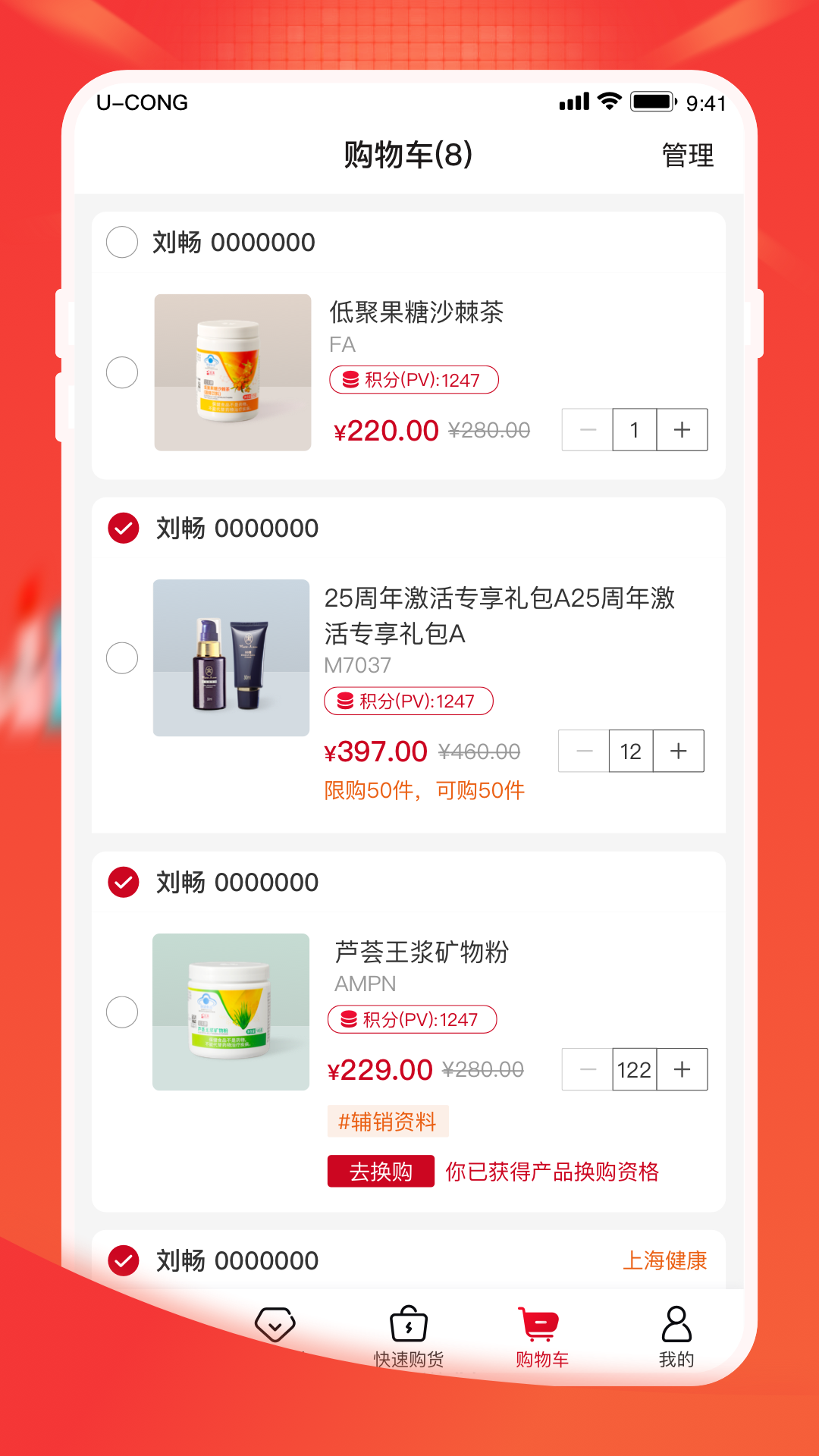 油葱首页推荐界面