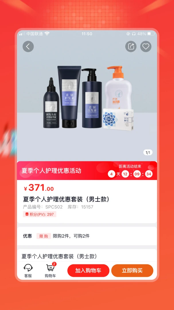 油葱商城app官方版截图2