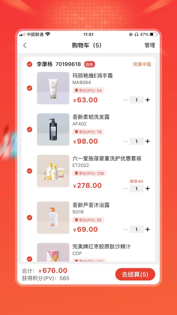 油葱商城app官方版截图3