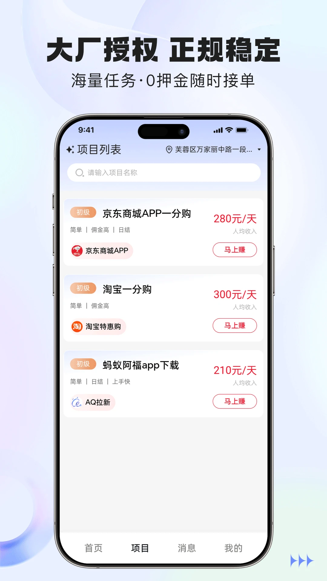 鲨鱼灵工app官方免费v2.0.33截图1 鲨鱼灵工app官方免费v2.0.33截图1