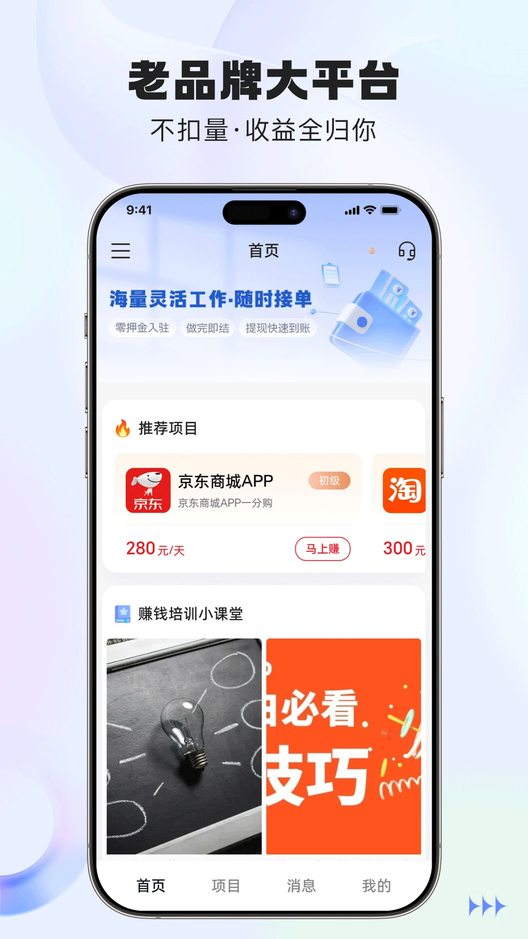 鲨鱼灵工app官方免费v2.0.33截图0 鲨鱼灵工app官方免费v2.0.33截图0
