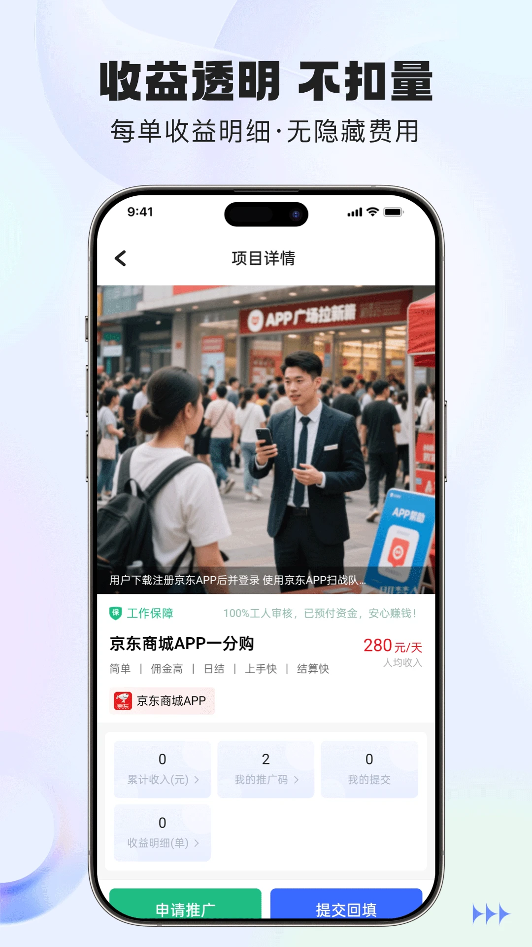 鲨鱼灵工app官方免费v2.0.33截图2 鲨鱼灵工app官方免费v2.0.33截图2