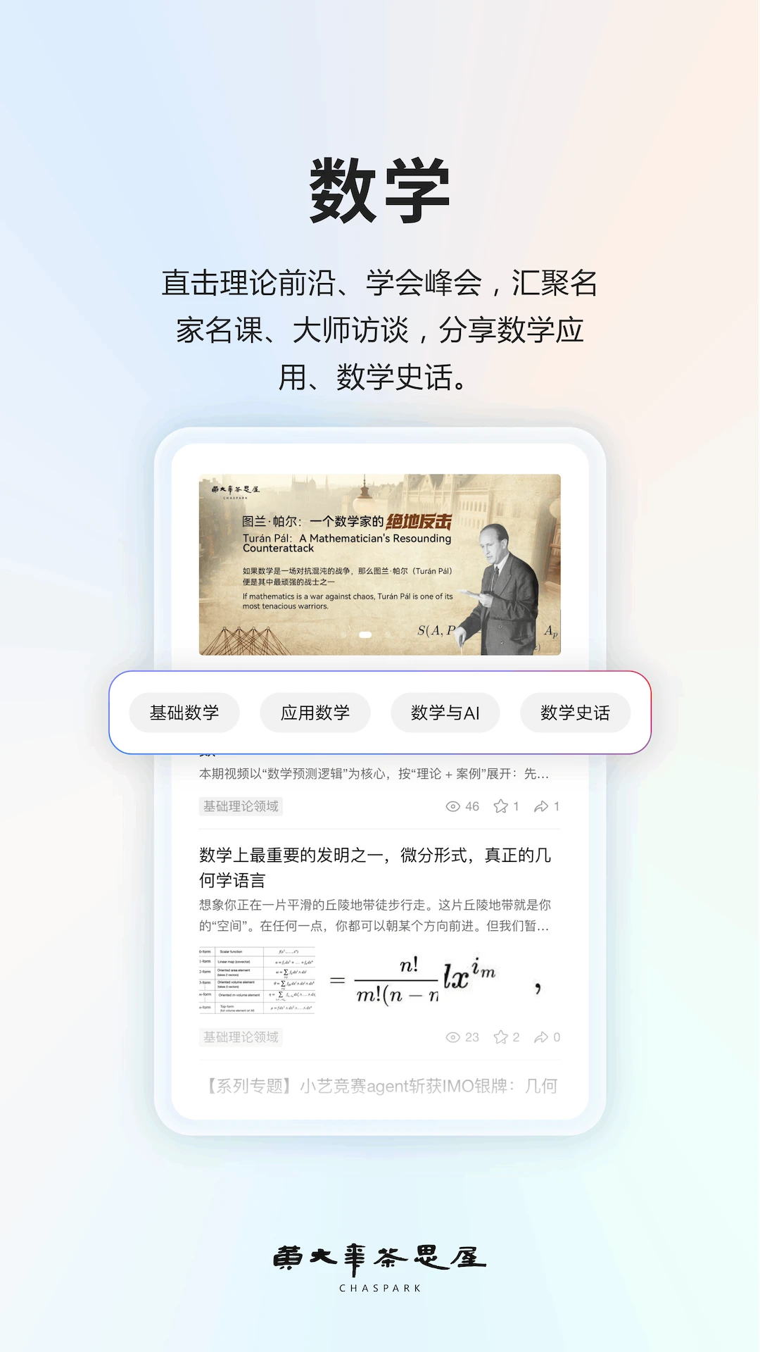 �ƴ����˼��app�ٷ���v3.16.0��׿���ͼ2