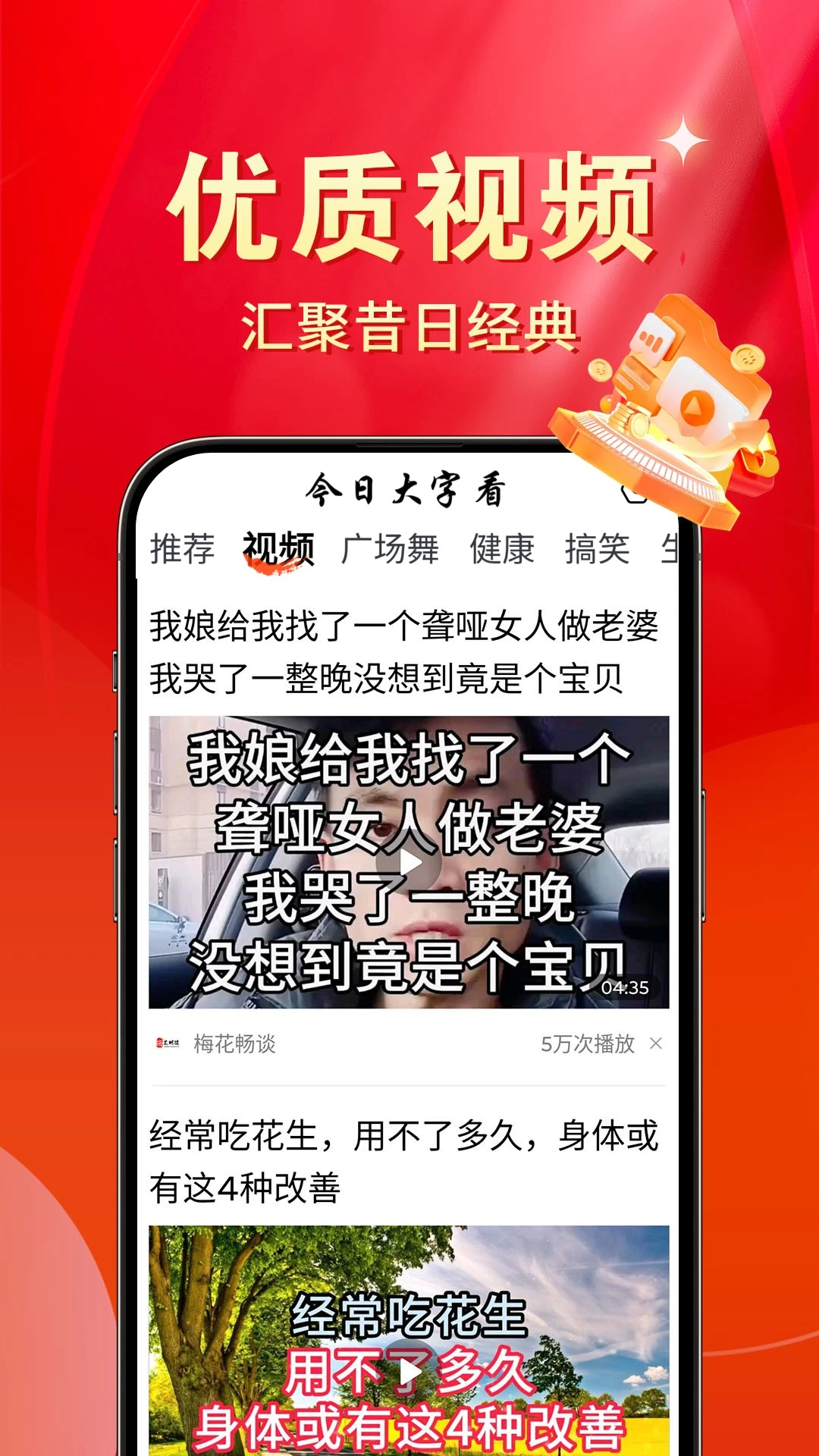 今日大字看超大字版app截图3