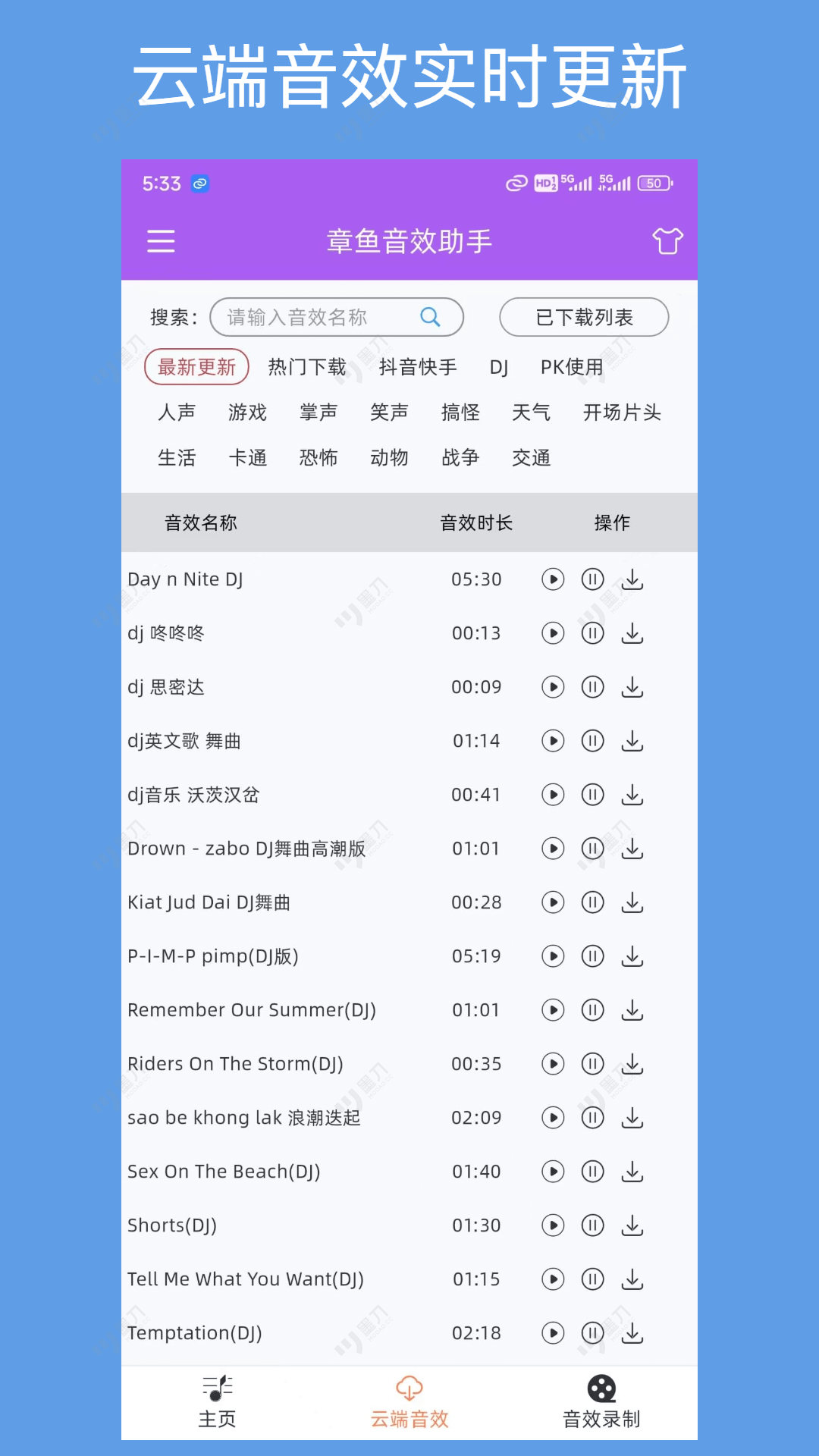 ������Ч����app�ֻ���v1.3.0��ͼ2