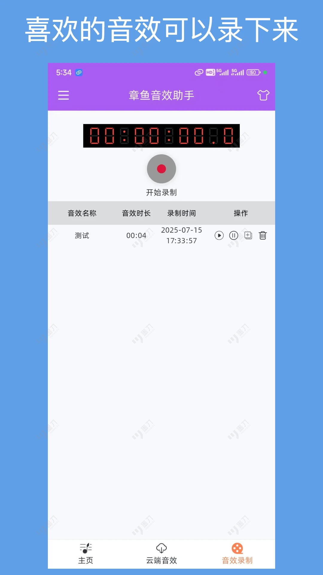 ������Ч����app�ֻ���v1.3.0��ͼ3