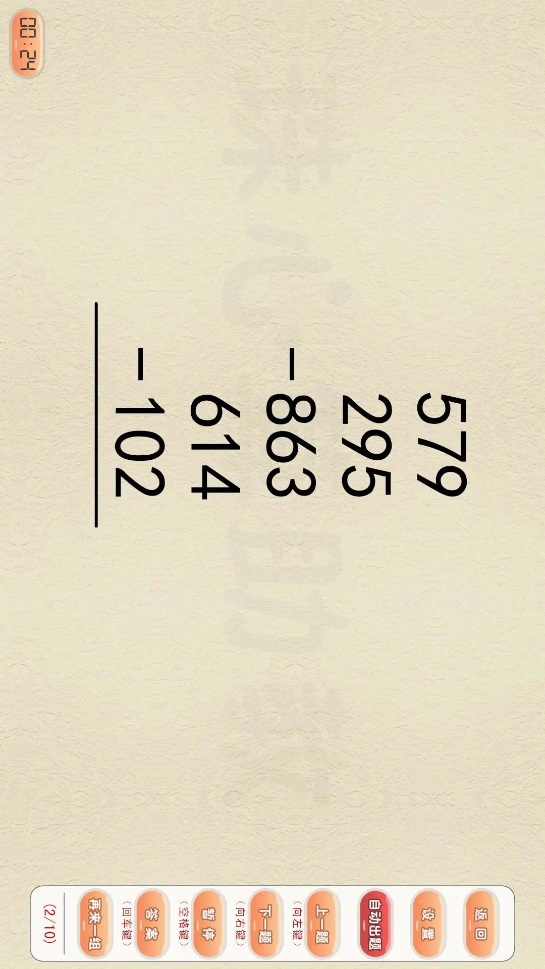 ����������app���°��ͼ2