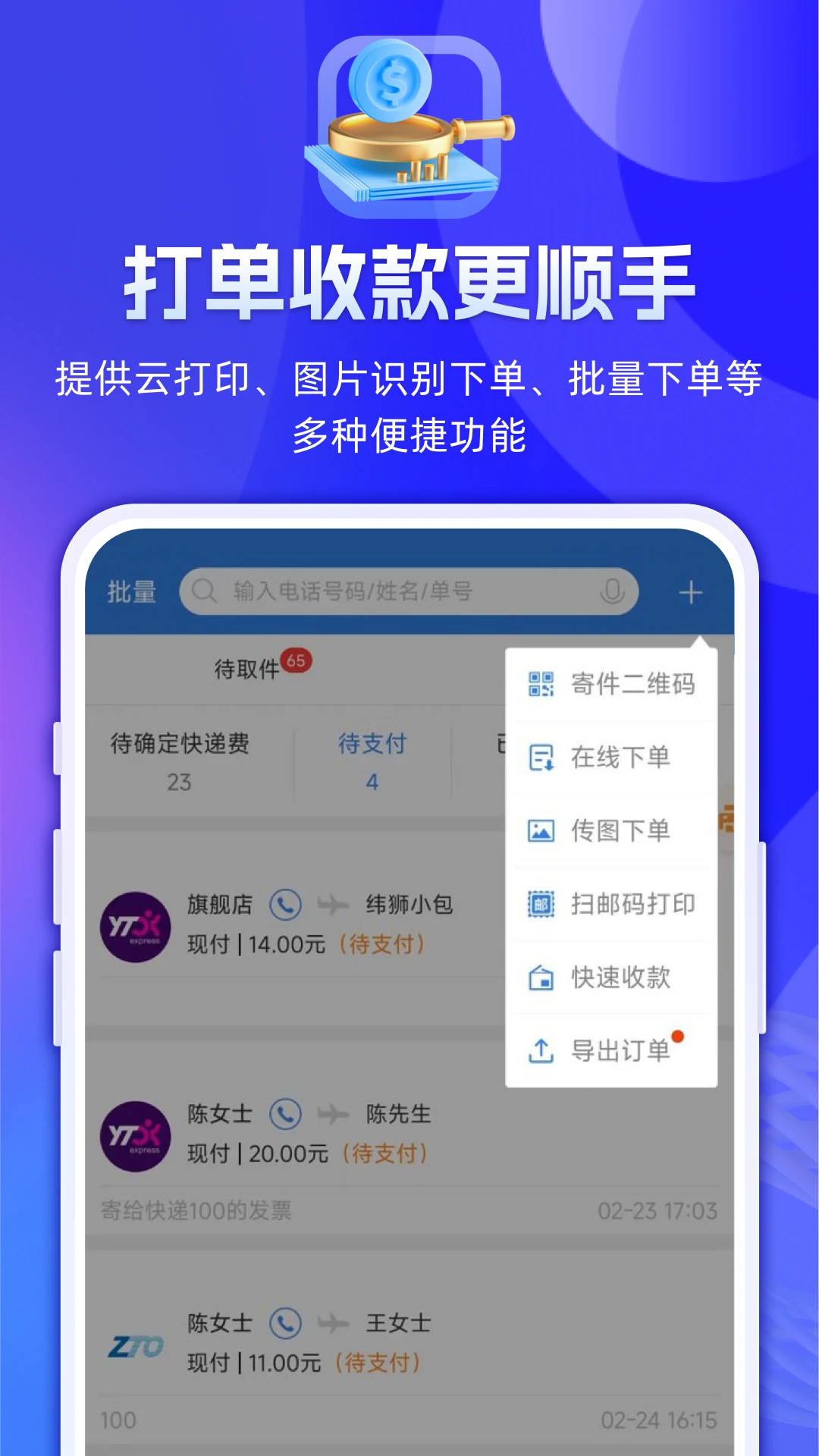 ���100�ռ���app�ٷ����ͼ4
