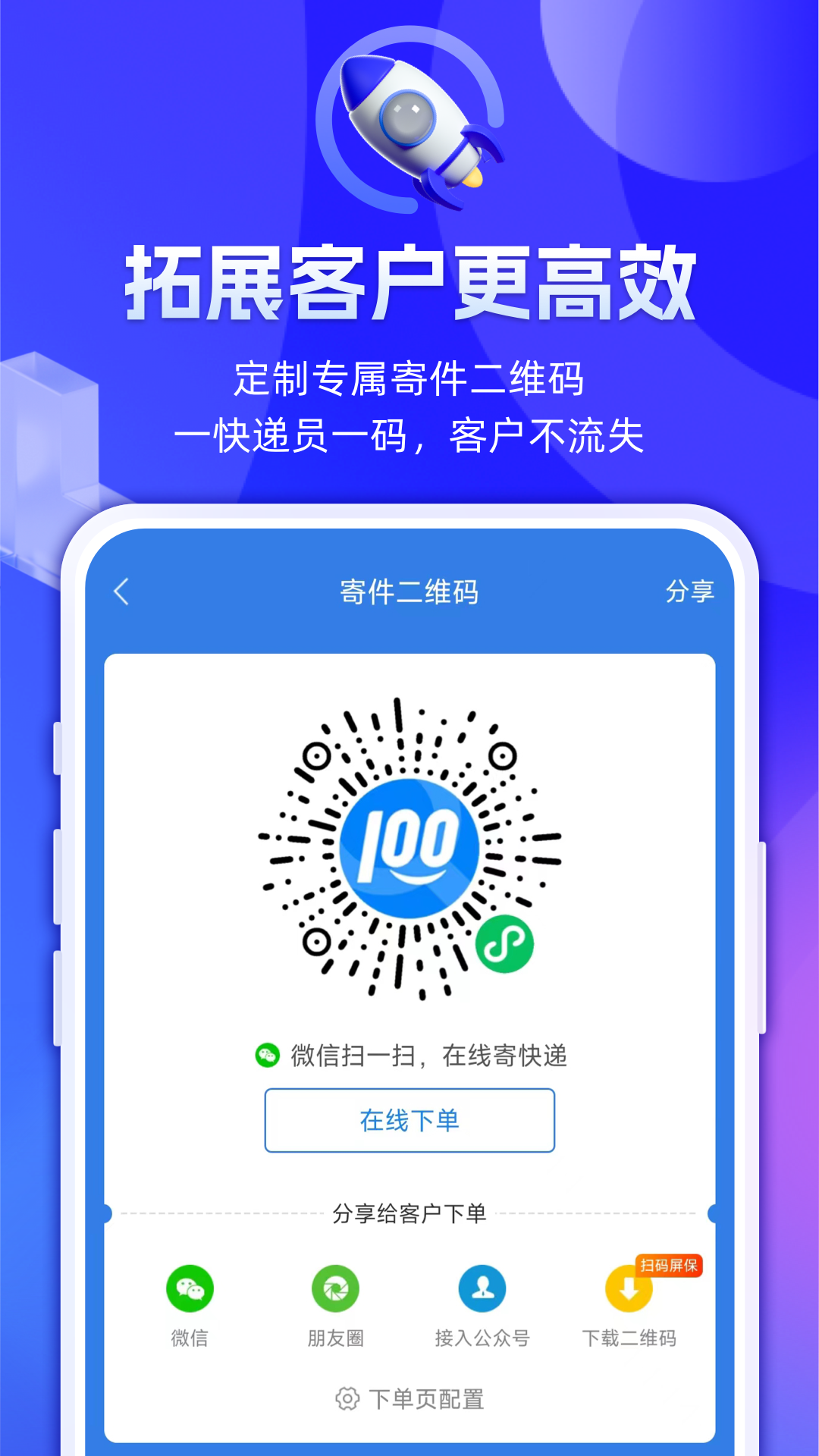 ���100�ռ���ɨ��¼������