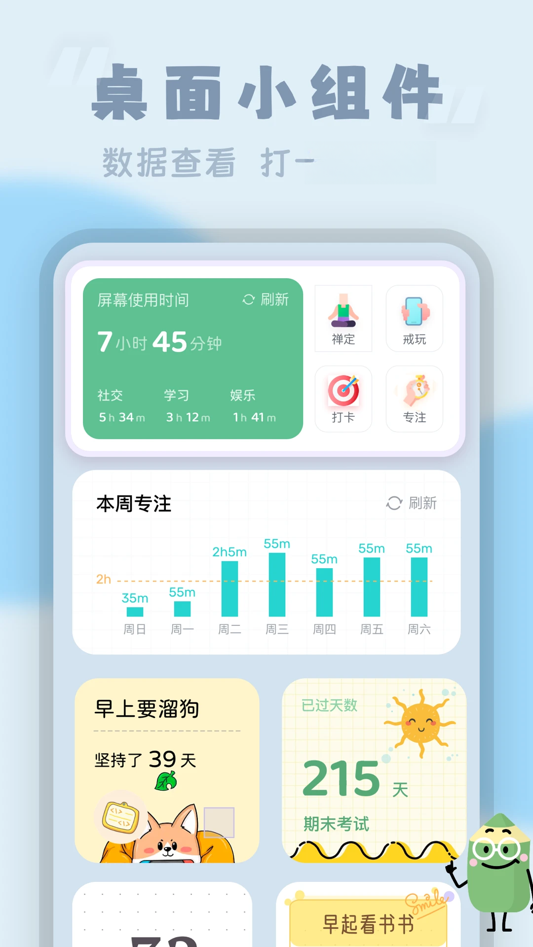 ����ʱ��app���°��ͼ4