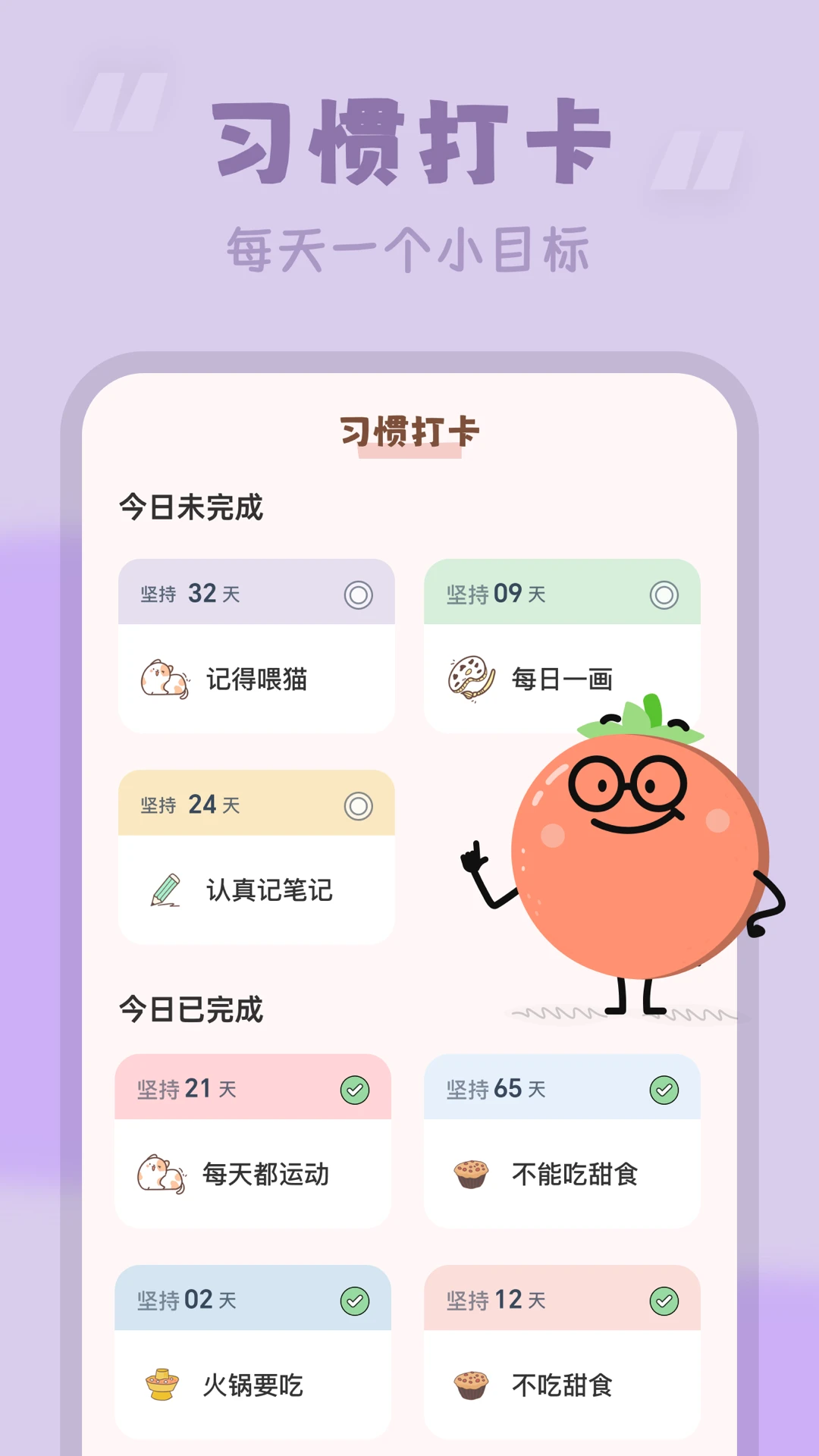 ����ʱ��app���°��ͼ3