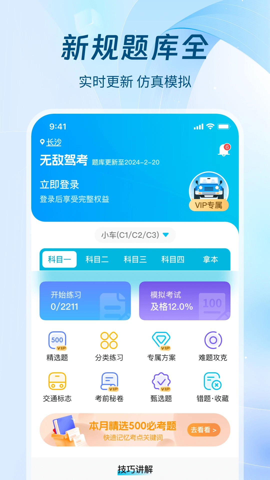 �޵мݿ�app���°��ͼ3