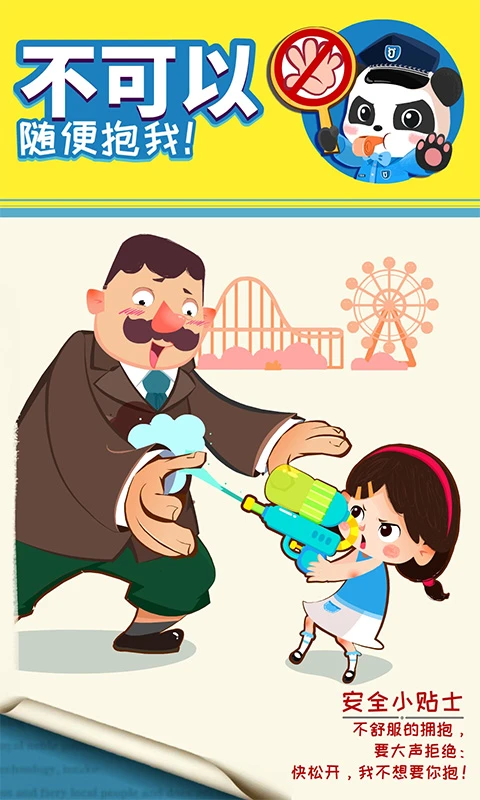 ������˽��ȫapp�ٷ����ͼ2