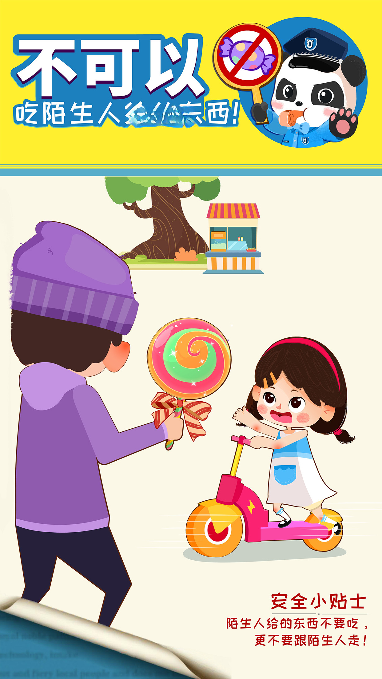 ������˽��ȫapp�ٷ����ͼ4