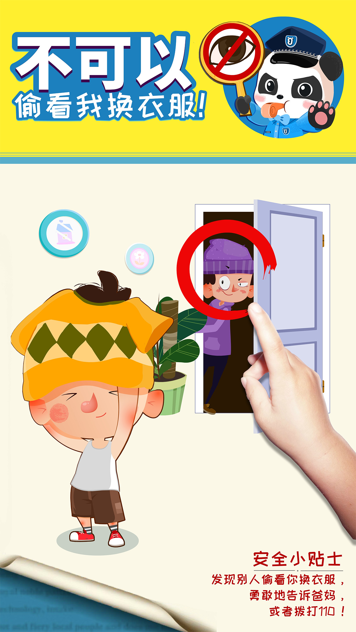 ������˽��ȫapp�ٷ����ͼ3