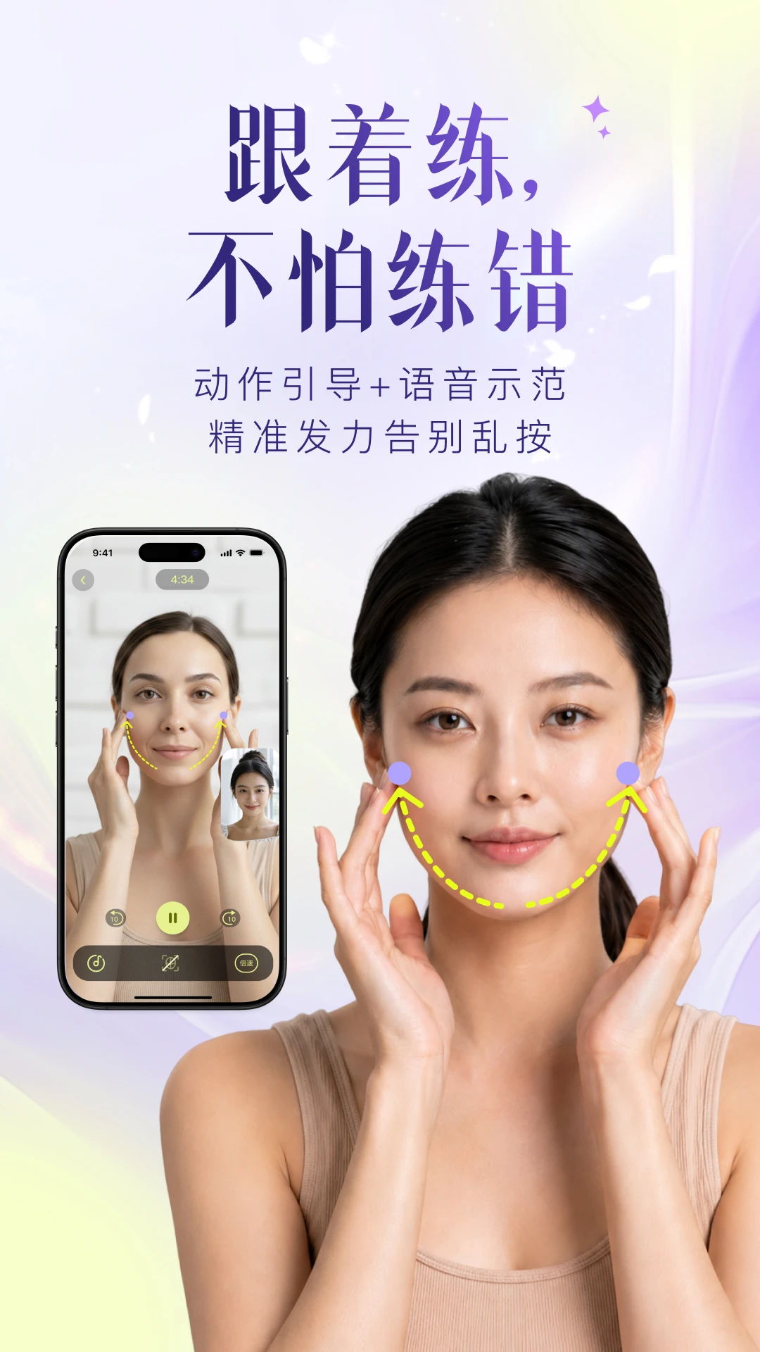 Yolight予光面部瑜伽app截图3