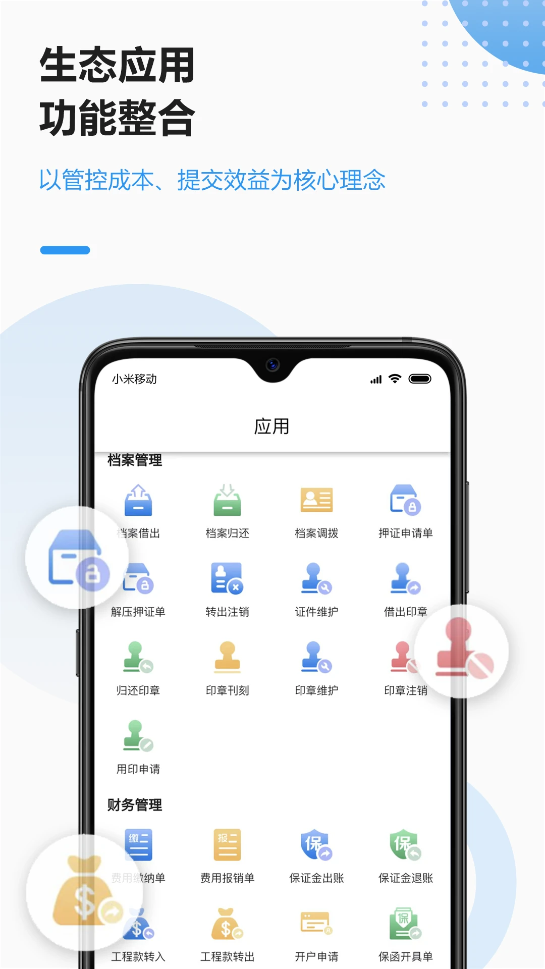 ������V6�ֻ���appv1.3.3��ͼ2