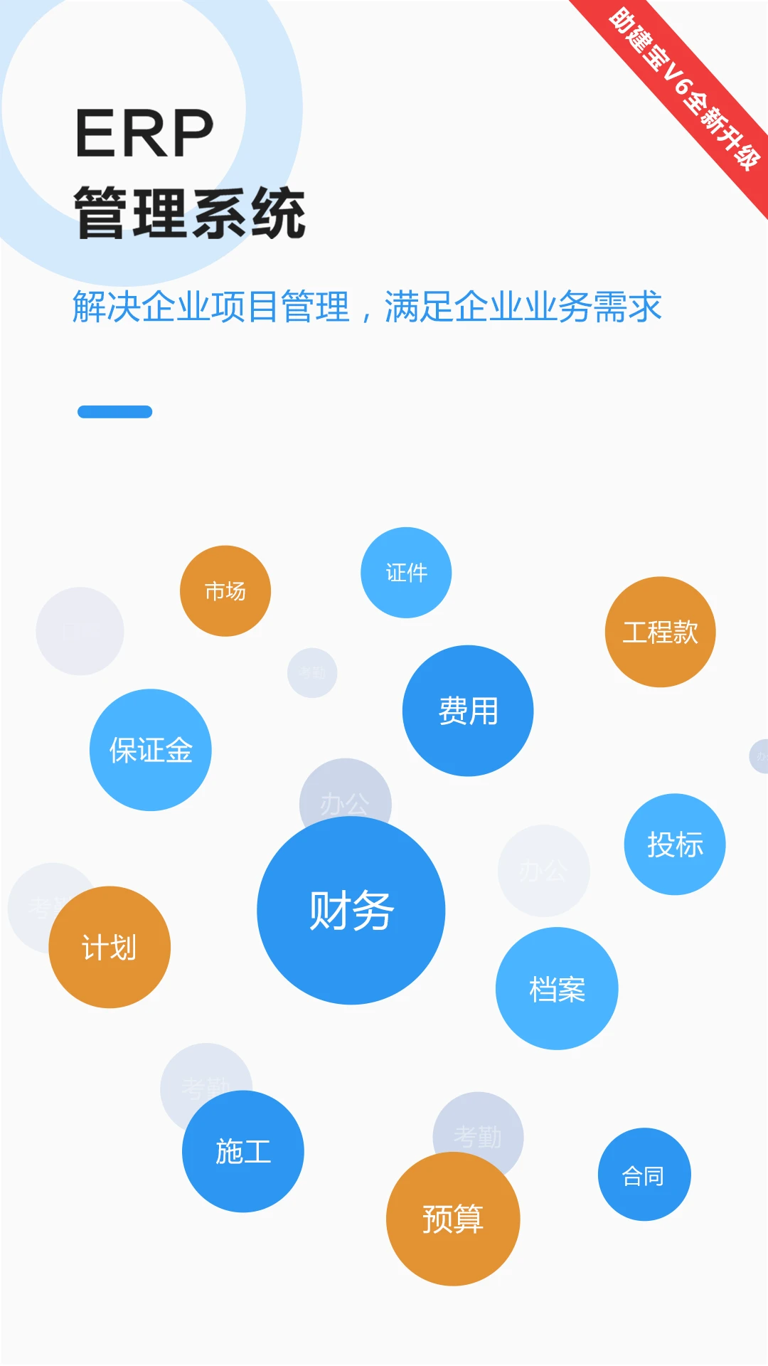 ������V6�ֻ���appv1.3.3��ͼ0