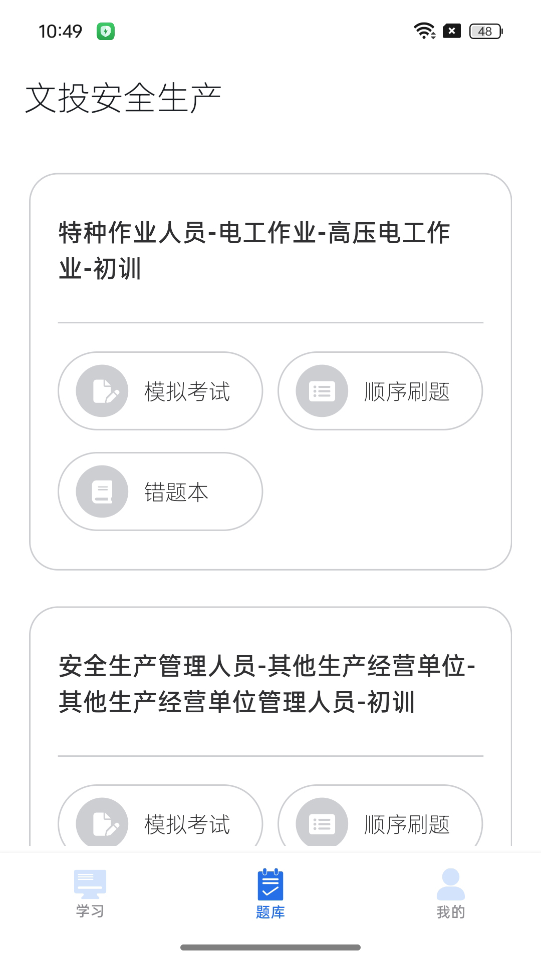��Ͷ��ȫ����app�ٷ���v1.4.8��ͼ2