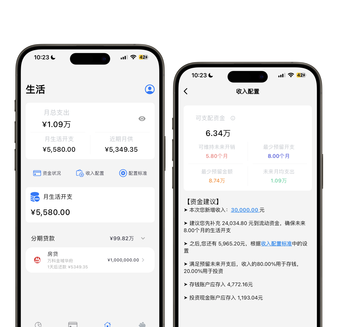 慢慢变富投资记分卡界面