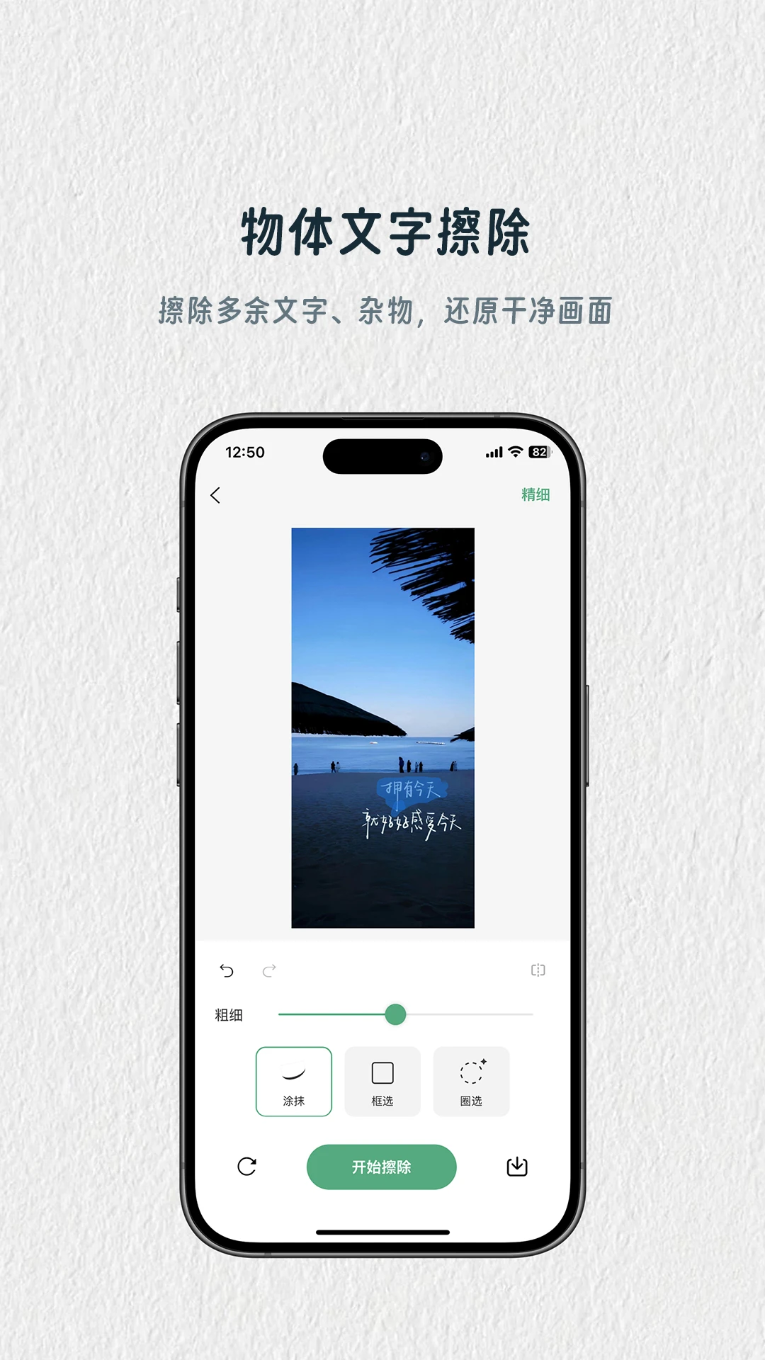 ���ȥˮӡapp�ٷ���v1.1.2��ͼ2