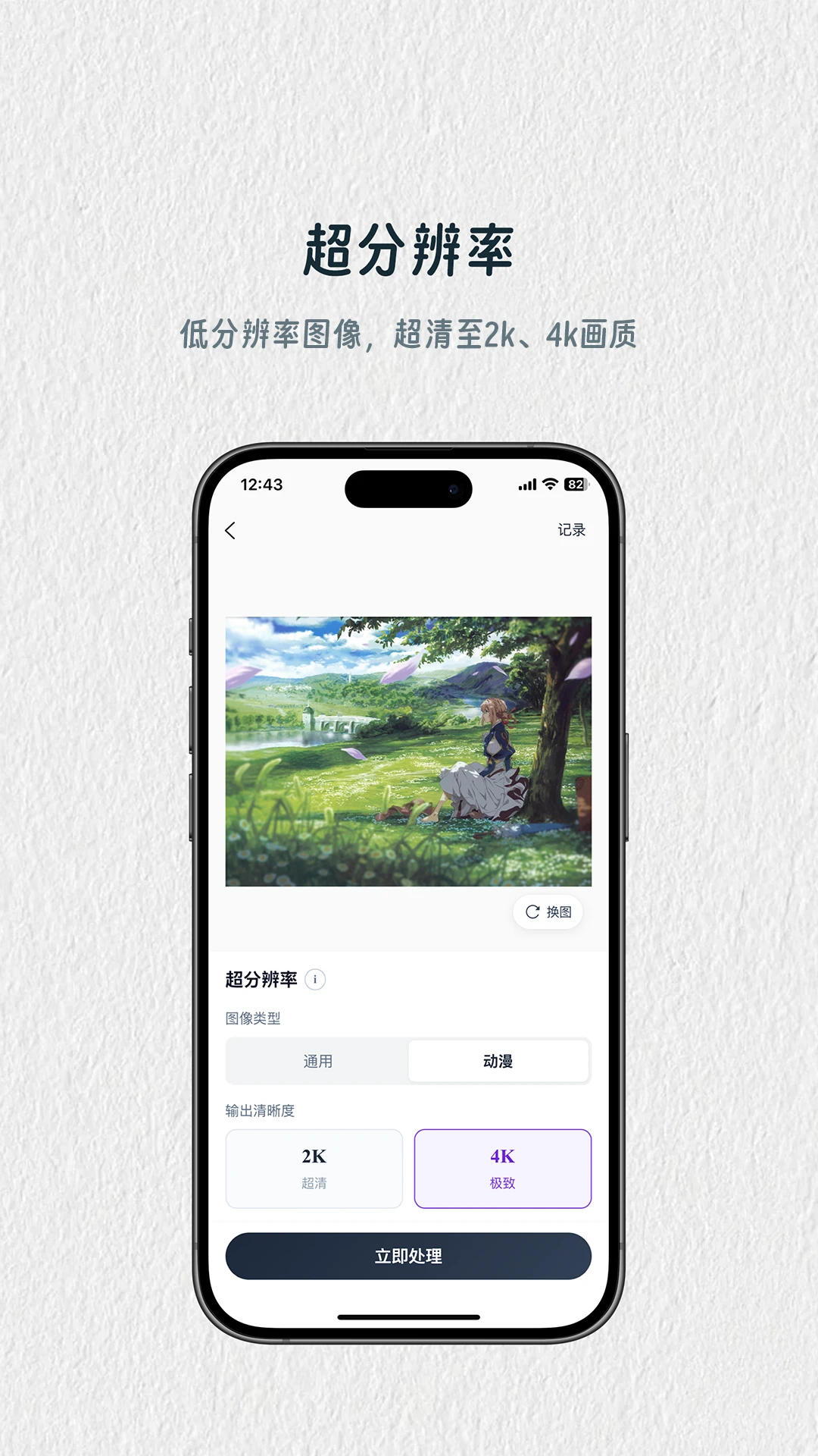 ���ȥˮӡapp�ٷ���v1.1.2��ͼ1