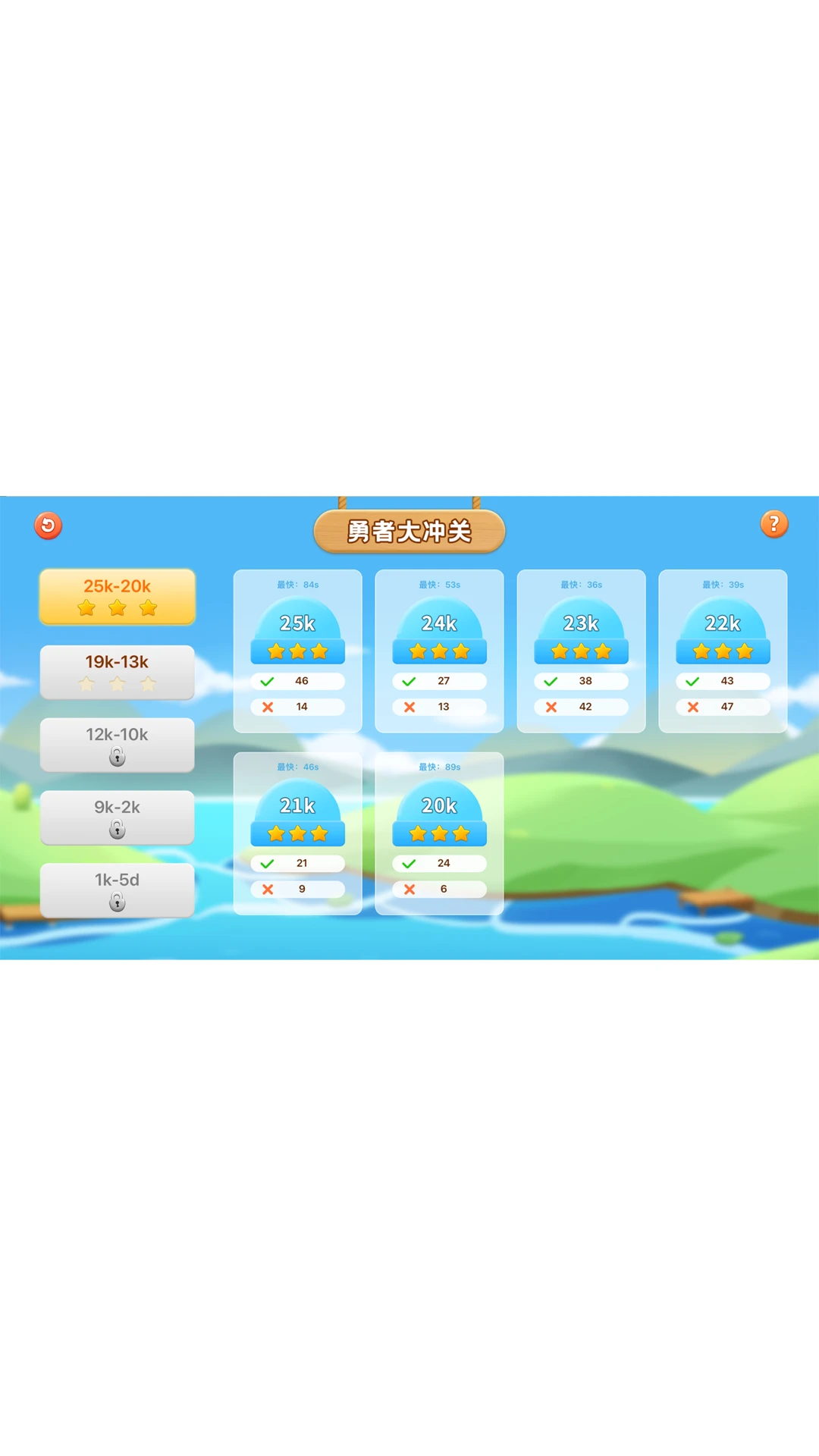 新博少儿对弈平台手机版v5.2.27安卓版截图2 新博少儿对弈平台手机版v5.2.27安卓版截图2
