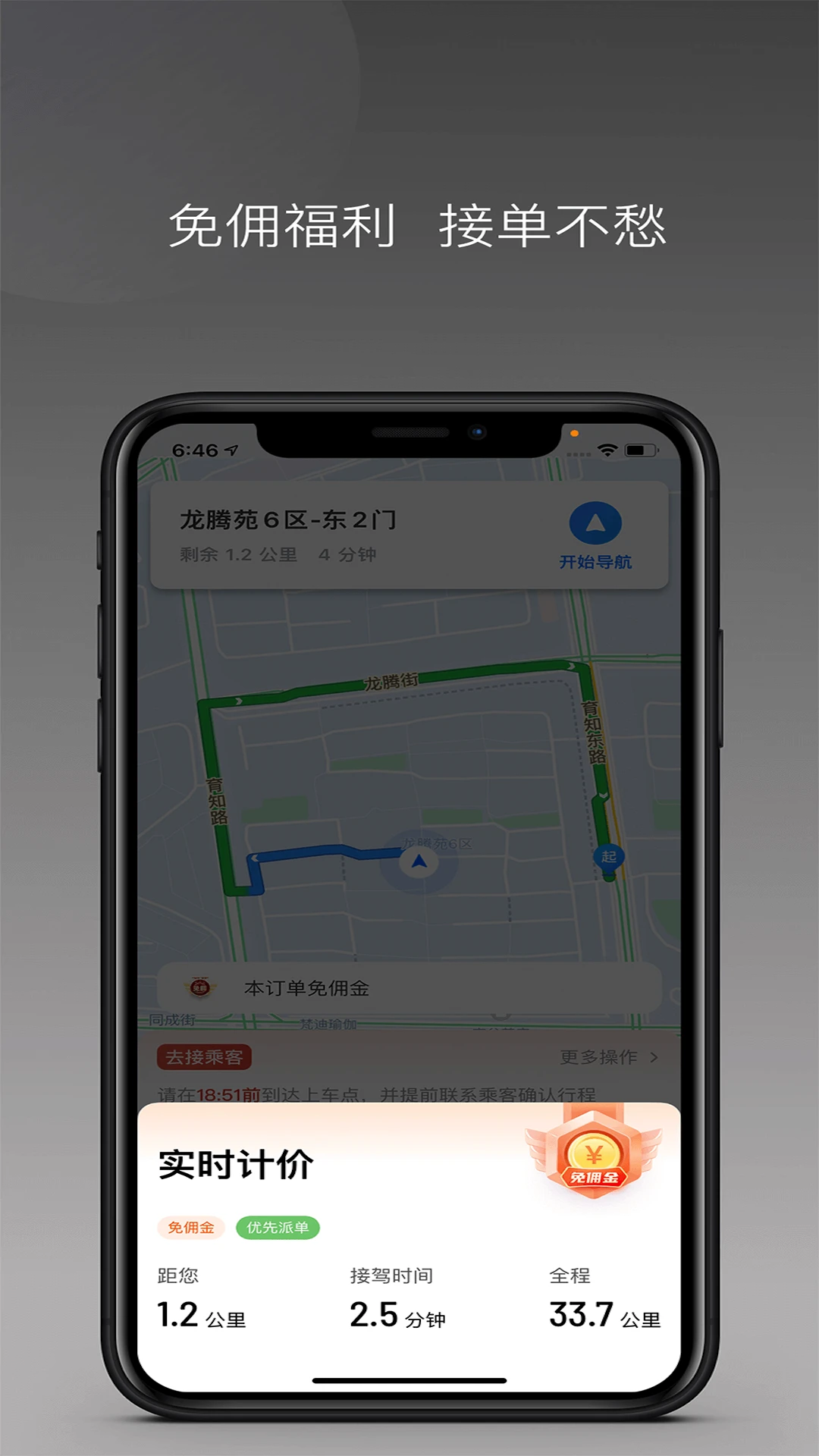 �Ҹ��ݵ�˾����app���°�v1.25.14��ͼ1