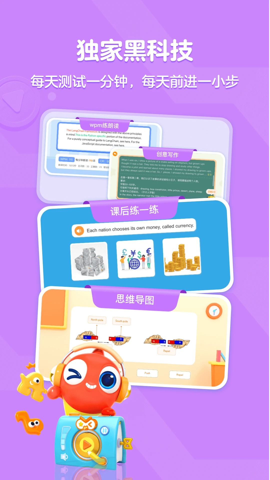 伴鱼阅读营app官方版v1.4.912截图3 伴鱼阅读营app官方版v1.4.912截图3